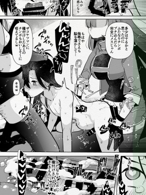 [愛昧亭 (愛昧亭うまみ)] ふた負け2 ～ふたなり娘にもっと負けたい～ [DL版]_20