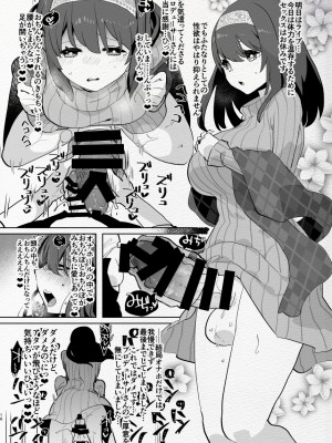 [愛昧亭 (愛昧亭うまみ)] ふた負け2 ～ふたなり娘にもっと負けたい～ [DL版]_16