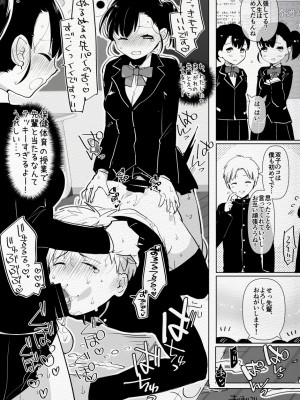 [愛昧亭 (愛昧亭うまみ)] ふた負け2 ～ふたなり娘にもっと負けたい～ [DL版]_05