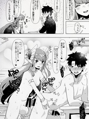 [愛昧亭 (愛昧亭うまみ)] ふた負け2 ～ふたなり娘にもっと負けたい～ [DL版]_06