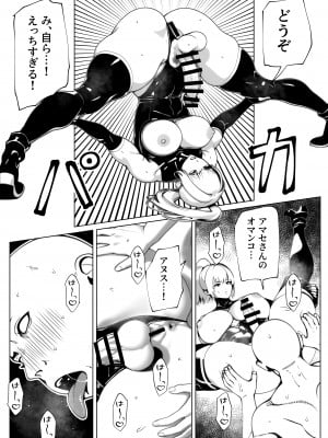 [bekobeko] メスイキしたけりゃ勃たせましょう [DL版]_12