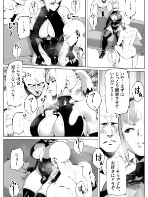 [bekobeko] メスイキしたけりゃ勃たせましょう [DL版]_04