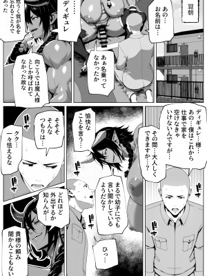 [bekobeko] 僕が掘られて世界が平和_14