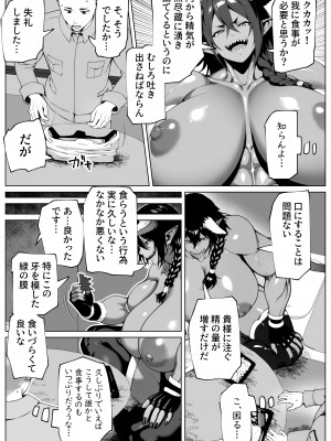[bekobeko] 僕が掘られて世界が平和_22