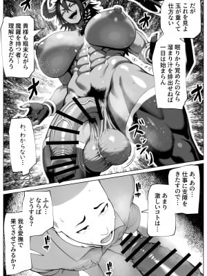 [bekobeko] 僕が掘られて世界が平和_15