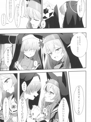 (C104) [四ツ葉ノ水槽 (FoN)] 貞潔と愛欲の空白に (ブルーアーカイブ)_09