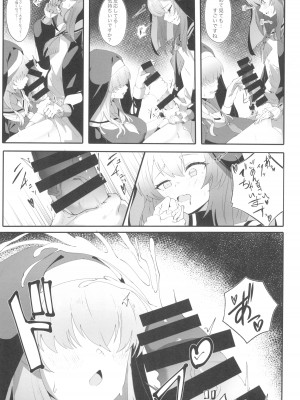 (C104) [四ツ葉ノ水槽 (FoN)] 貞潔と愛欲の空白に (ブルーアーカイブ)_11