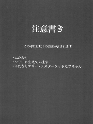 (C104) [四ツ葉ノ水槽 (FoN)] 貞潔と愛欲の空白に (ブルーアーカイブ)_03