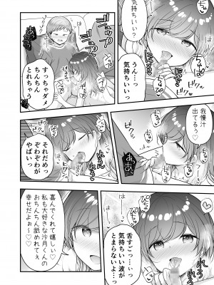 [ぷらぱんだ王国 (ぷらぱ)] ぼくと隣のおねえさんと… [DL版]_11