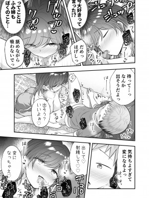 [ぷらぱんだ王国 (ぷらぱ)] ぼくと隣のおねえさんと… [DL版]_12