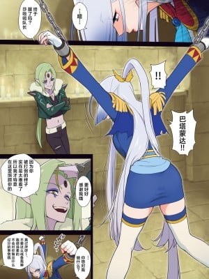 [村々村 (村々人)] アナル隊長はシャララが弱い (ひろがるスカイ!プリキュア)｜菊花队长对莎啦啦没有抵抗力 [欶澜汉化组]_04