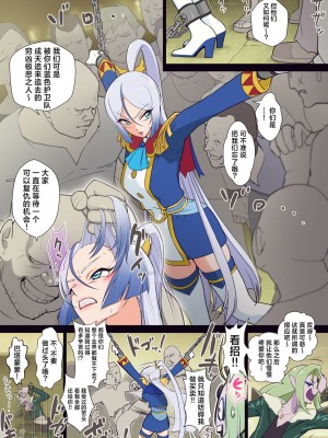 [村々村 (村々人)] アナル隊長はシャララが弱い (ひろがるスカイ!プリキュア)｜菊花队长对莎啦啦没有抵抗力 [欶澜汉化组]_05