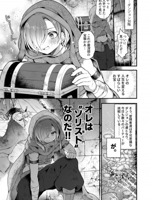 [うえにあるみかん (れいとうみかん)] サキュバス食。〜冒険者俺、迷宮で食料が尽きたのでサキュバスになって帰還します〜_04