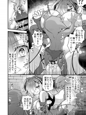 [うえにあるみかん (れいとうみかん)] サキュバス食。〜冒険者俺、迷宮で食料が尽きたのでサキュバスになって帰還します〜_15