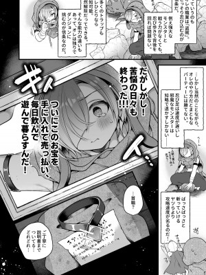 [うえにあるみかん (れいとうみかん)] サキュバス食。〜冒険者俺、迷宮で食料が尽きたのでサキュバスになって帰還します〜_05