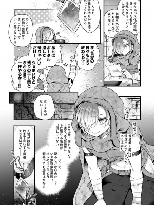 [うえにあるみかん (れいとうみかん)] サキュバス食。〜冒険者俺、迷宮で食料が尽きたのでサキュバスになって帰還します〜_06