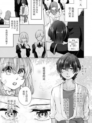 [笹塚だい] 従者に恋をしたので、処女を捧げに行ってきます！ (絶倫従属のHなご奉仕でトロトロにされちゃうアンソロジー) [莉赛特汉化组]_02