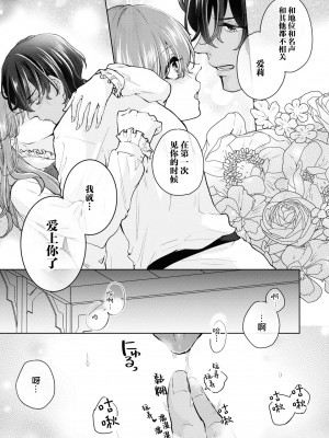 [笹塚だい] 従者に恋をしたので、処女を捧げに行ってきます！ (絶倫従属のHなご奉仕でトロトロにされちゃうアンソロジー) [莉赛特汉化组]_26