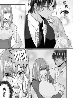 [笹塚だい] 従者に恋をしたので、処女を捧げに行ってきます！ (絶倫従属のHなご奉仕でトロトロにされちゃうアンソロジー) [莉赛特汉化组]_10