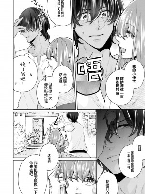 [笹塚だい] 従者に恋をしたので、処女を捧げに行ってきます！ (絶倫従属のHなご奉仕でトロトロにされちゃうアンソロジー) [莉赛特汉化组]_05