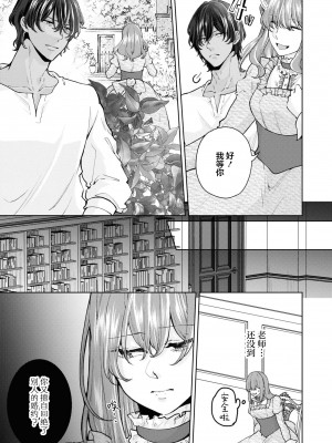 [笹塚だい] 従者に恋をしたので、処女を捧げに行ってきます！ (絶倫従属のHなご奉仕でトロトロにされちゃうアンソロジー) [莉赛特汉化组]_06