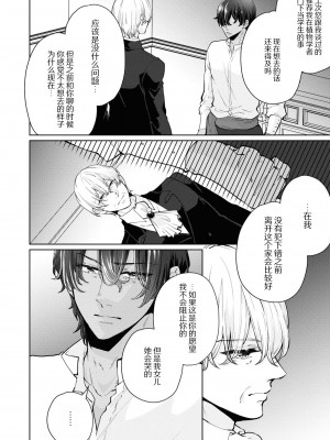 [笹塚だい] 従者に恋をしたので、処女を捧げに行ってきます！ (絶倫従属のHなご奉仕でトロトロにされちゃうアンソロジー) [莉赛特汉化组]_21