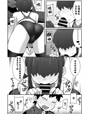 [ぶらっくびねがー (サルシッチャ牧野)] 親友に自撮り送っちゃった!!｜给自己的好友发送了自拍!! [瑞树汉化组] [DL版]_16