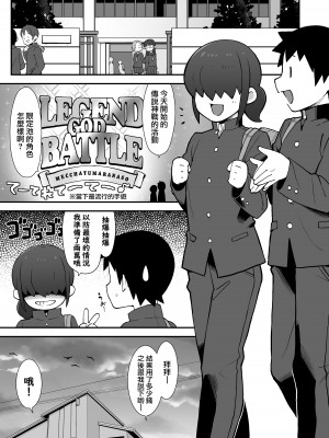 [ぶらっくびねがー (サルシッチャ牧野)] 親友に自撮り送っちゃった!!｜给自己的好友发送了自拍!! [瑞树汉化组] [DL版]_03