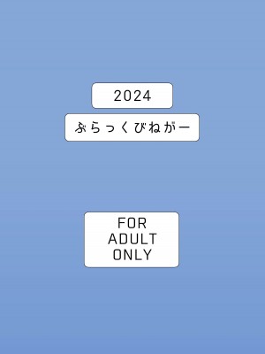 [ぶらっくびねがー (サルシッチャ牧野)] 親友に自撮り送っちゃった!!｜给自己的好友发送了自拍!! [瑞树汉化组] [DL版]_35