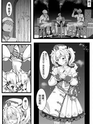 [チラ裏格納庫 (och4suke)] 自由の国のアイドル (原神)｜自由之国的全民偶像 [黎欧出资汉化] [DL版]_04