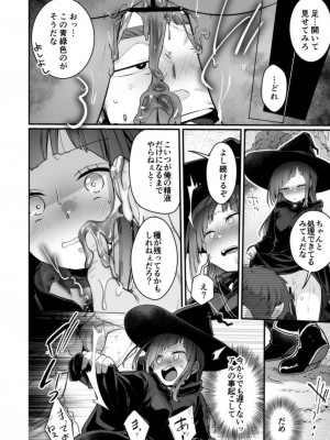[TWILIGHT DUSK (藍夜)] 異世界少女の性事情 〜駆け出し魔法使いちゃんがおっさん冒険者に寝取られる話〜_104