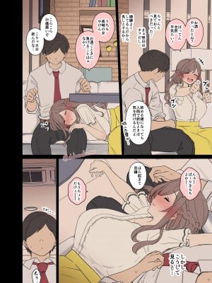 [毒猫ノイル] 月岡恋鐘に悪いことをする話(前編) (アイドルマスター シャイニーカラーズ)_03