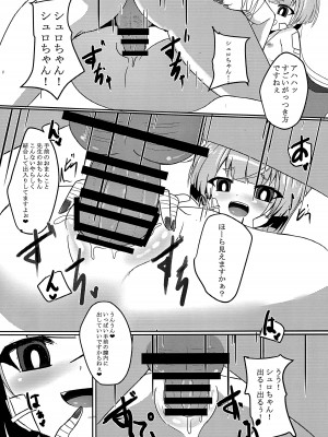 (C103) [だいなそ～ハウス (かいぢう)] 嘘から始まるエロ物語 (ブルーアーカイブ)_10