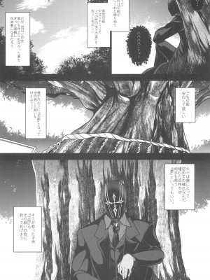(C104) [妖滅堂 (ヤサカニ・アン)] となりの乳王さま九幕 (Fate／Grand Order)_11