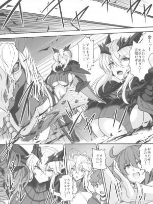 (C104) [妖滅堂 (ヤサカニ・アン)] となりの乳王さま九幕 (Fate／Grand Order)_43