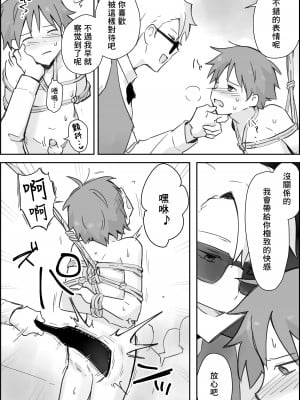 [ぱーたぽ] メスイキSMショー ~鬼畜プレイルーレットでアナル徹底凌辱~｜雌性高潮SM秀～用转盘决定鬼畜play对肛门进行彻底凌辱～ [冒险者公会]_09