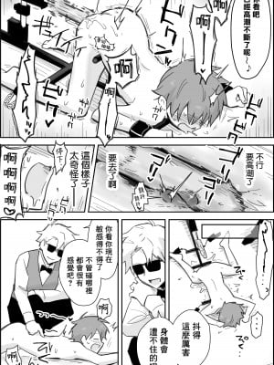 [ぱーたぽ] メスイキSMショー ~鬼畜プレイルーレットでアナル徹底凌辱~｜雌性高潮SM秀～用转盘决定鬼畜play对肛门进行彻底凌辱～ [冒险者公会]_18