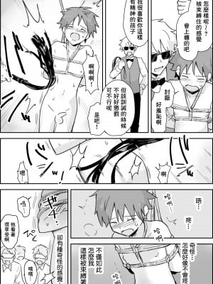 [ぱーたぽ] メスイキSMショー ~鬼畜プレイルーレットでアナル徹底凌辱~｜雌性高潮SM秀～用转盘决定鬼畜play对肛门进行彻底凌辱～ [冒险者公会]_08