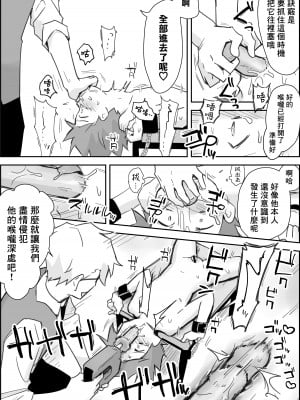 [ぱーたぽ] メスイキSMショー ~鬼畜プレイルーレットでアナル徹底凌辱~｜雌性高潮SM秀～用转盘决定鬼畜play对肛门进行彻底凌辱～ [冒险者公会]_24