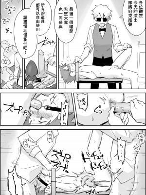 [ぱーたぽ] メスイキSMショー ~鬼畜プレイルーレットでアナル徹底凌辱~｜雌性高潮SM秀～用转盘决定鬼畜play对肛门进行彻底凌辱～ [冒险者公会]_33