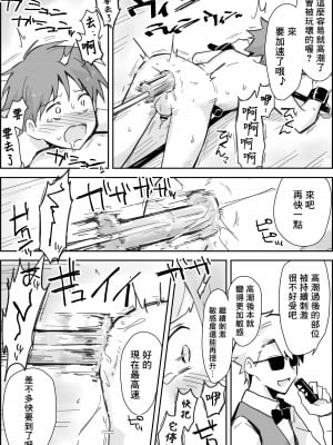 [ぱーたぽ] メスイキSMショー ~鬼畜プレイルーレットでアナル徹底凌辱~｜雌性高潮SM秀～用转盘决定鬼畜play对肛门进行彻底凌辱～ [冒险者公会]_17