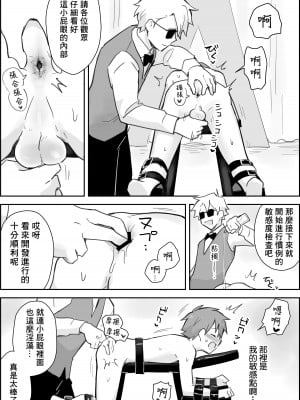 [ぱーたぽ] メスイキSMショー ~鬼畜プレイルーレットでアナル徹底凌辱~｜雌性高潮SM秀～用转盘决定鬼畜play对肛门进行彻底凌辱～ [冒险者公会]_11
