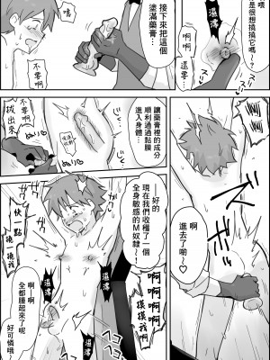 [ぱーたぽ] メスイキSMショー ~鬼畜プレイルーレットでアナル徹底凌辱~｜雌性高潮SM秀～用转盘决定鬼畜play对肛门进行彻底凌辱～ [冒险者公会]_26