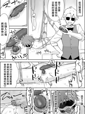 [ぱーたぽ] メスイキSMショー ~鬼畜プレイルーレットでアナル徹底凌辱~｜雌性高潮SM秀～用转盘决定鬼畜play对肛门进行彻底凌辱～ [冒险者公会]_28