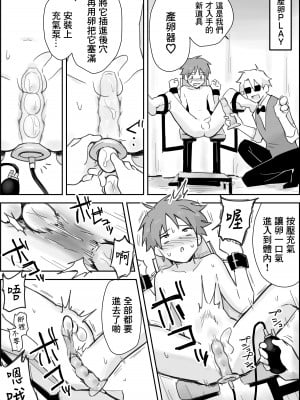 [ぱーたぽ] メスイキSMショー ~鬼畜プレイルーレットでアナル徹底凌辱~｜雌性高潮SM秀～用转盘决定鬼畜play对肛门进行彻底凌辱～ [冒险者公会]_20