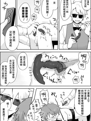 [ぱーたぽ] メスイキSMショー ~鬼畜プレイルーレットでアナル徹底凌辱~｜雌性高潮SM秀～用转盘决定鬼畜play对肛门进行彻底凌辱～ [冒险者公会]_12
