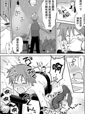 [ぱーたぽ] メスイキSMショー ~鬼畜プレイルーレットでアナル徹底凌辱~｜雌性高潮SM秀～用转盘决定鬼畜play对肛门进行彻底凌辱～ [冒险者公会]_13