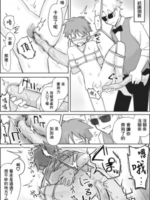 [ぱーたぽ] メスイキSMショー ~鬼畜プレイルーレットでアナル徹底凌辱~｜雌性高潮SM秀～用转盘决定鬼畜play对肛门进行彻底凌辱～ [冒险者公会]_30