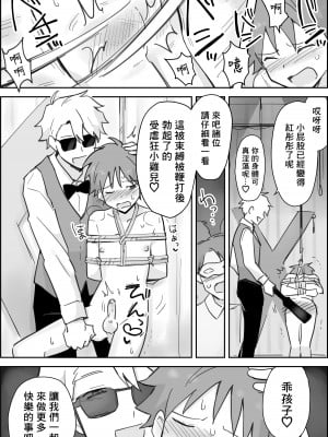 [ぱーたぽ] メスイキSMショー ~鬼畜プレイルーレットでアナル徹底凌辱~｜雌性高潮SM秀～用转盘决定鬼畜play对肛门进行彻底凌辱～ [冒险者公会]_10