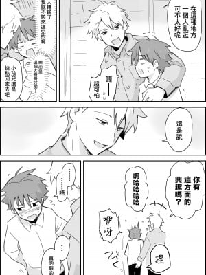 [ぱーたぽ] メスイキSMショー ~鬼畜プレイルーレットでアナル徹底凌辱~｜雌性高潮SM秀～用转盘决定鬼畜play对肛门进行彻底凌辱～ [冒险者公会]_03